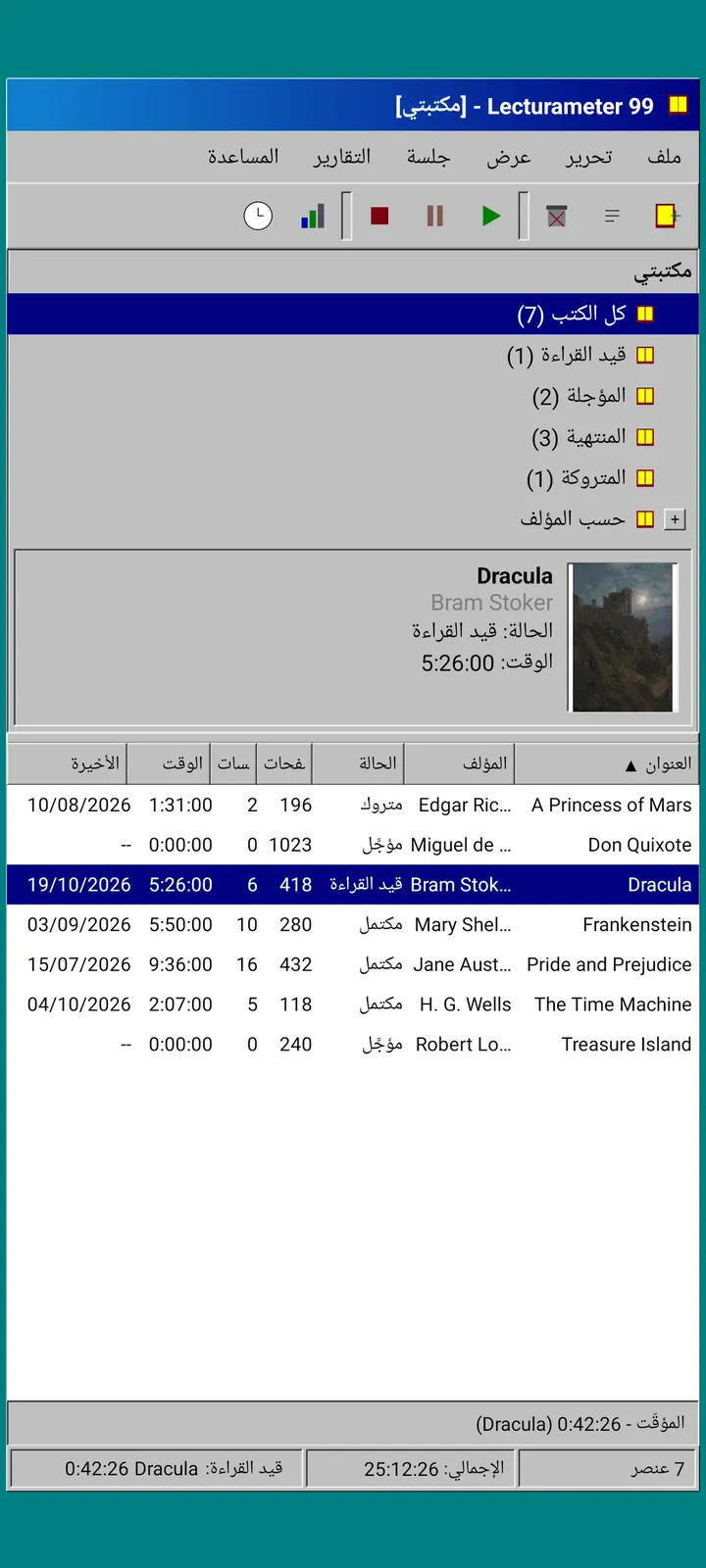 Lecturameter 1999: النافذة الرئيسية مع شجرة المكتبة ولوحة المعاينة وجدول الكتب