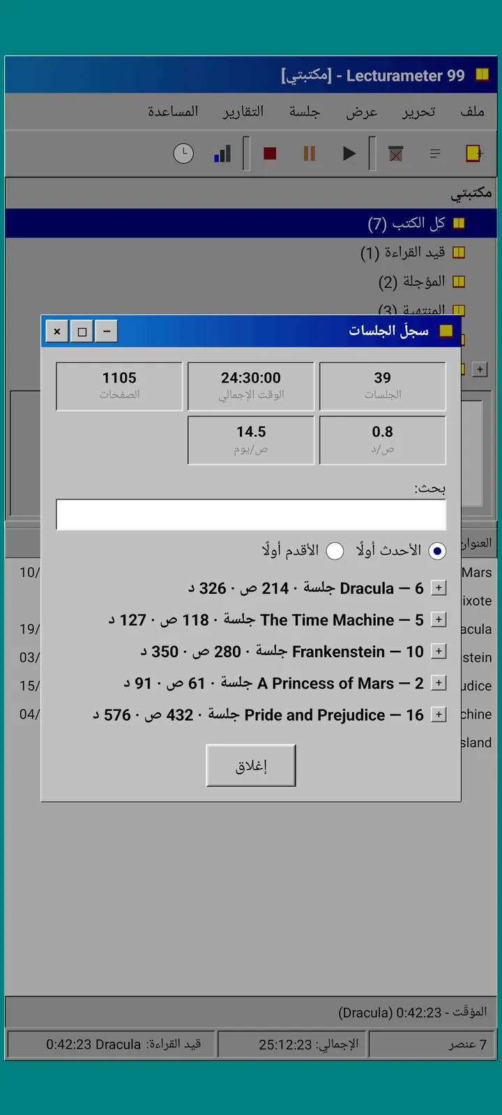 Lecturameter 1999: سجل الجلسات مجمّعًا حسب الكتاب