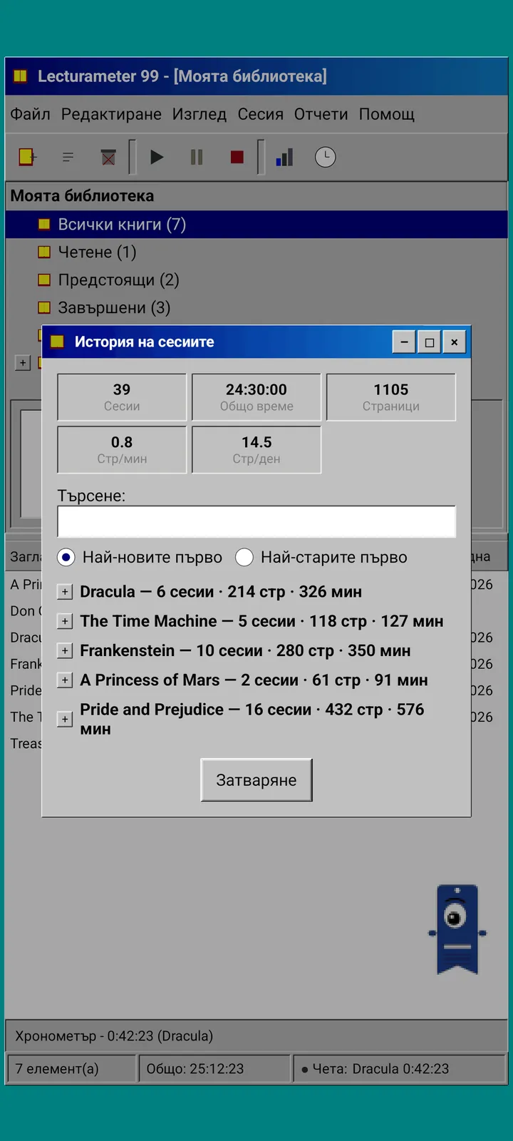 Lecturameter 1999: история на сесиите, групирани по книга