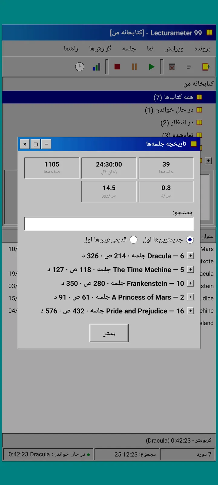 Lecturameter 1999: تاریخچه جلسه‌ها گروه‌بندی‌شده بر اساس کتاب