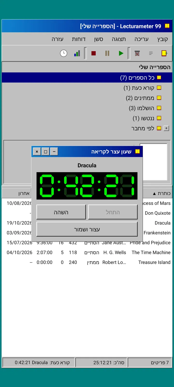 Lecturameter 1999: חלון צף של שעון העצר עם צג LCD