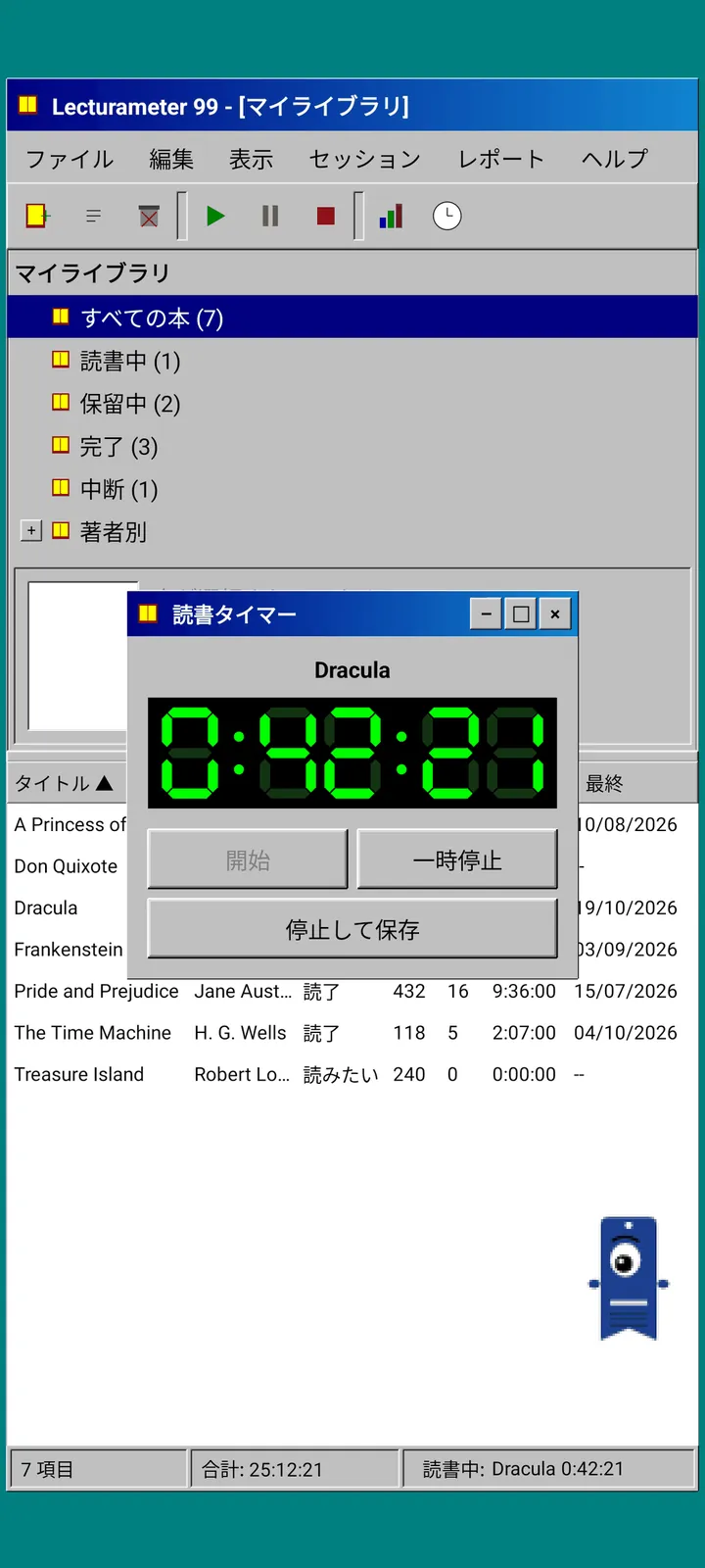 Lecturameter 1999：液晶表示のフローティングタイマーウィンドウ