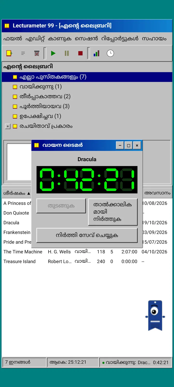 Lecturameter 1999: LCD ഡിസ്പ്ലേയുള്ള ഫ്ലോട്ടിങ് ടൈമർ വിൻഡോ