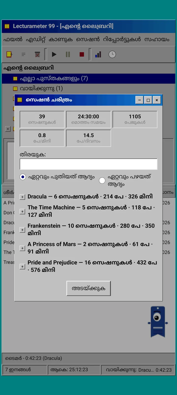 Lecturameter 1999: പുസ്തകം അനുസരിച്ച് ഗ്രൂപ്പ് ചെയ്ത സെഷൻ ചരിത്രം