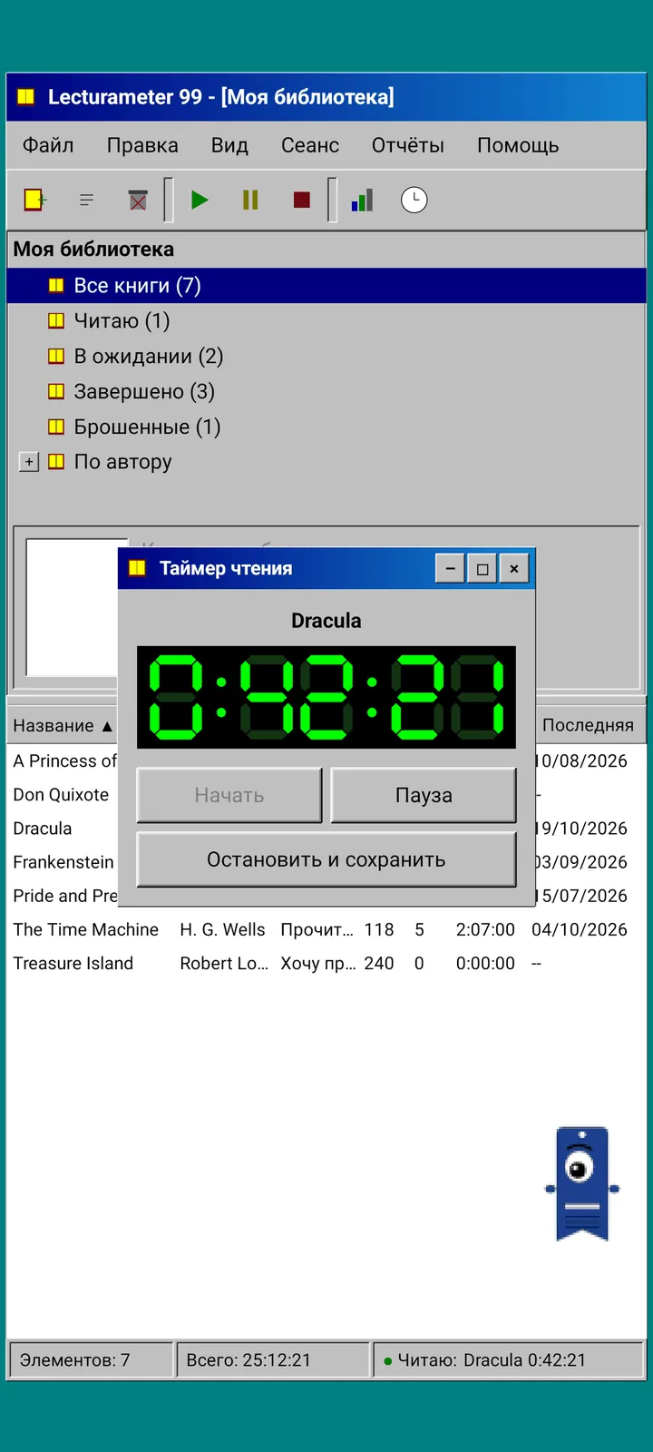 Lecturameter 1999: плавающее окно таймера с LCD-дисплеем