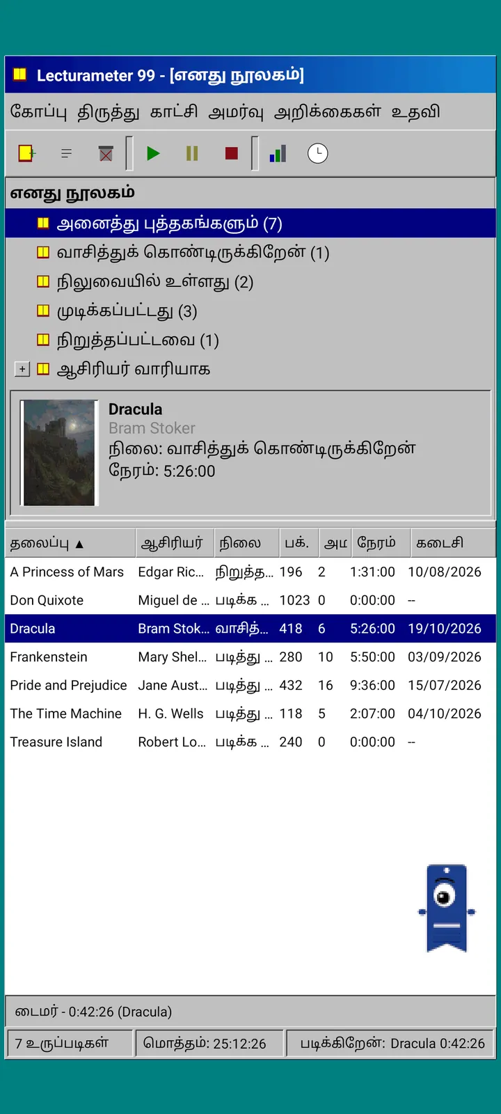Lecturameter 1999: நூலக மரம், முன்னோட்டப் பலகம் மற்றும் புத்தக அட்டவணையுடன் முதன்மைச் சாளரம்