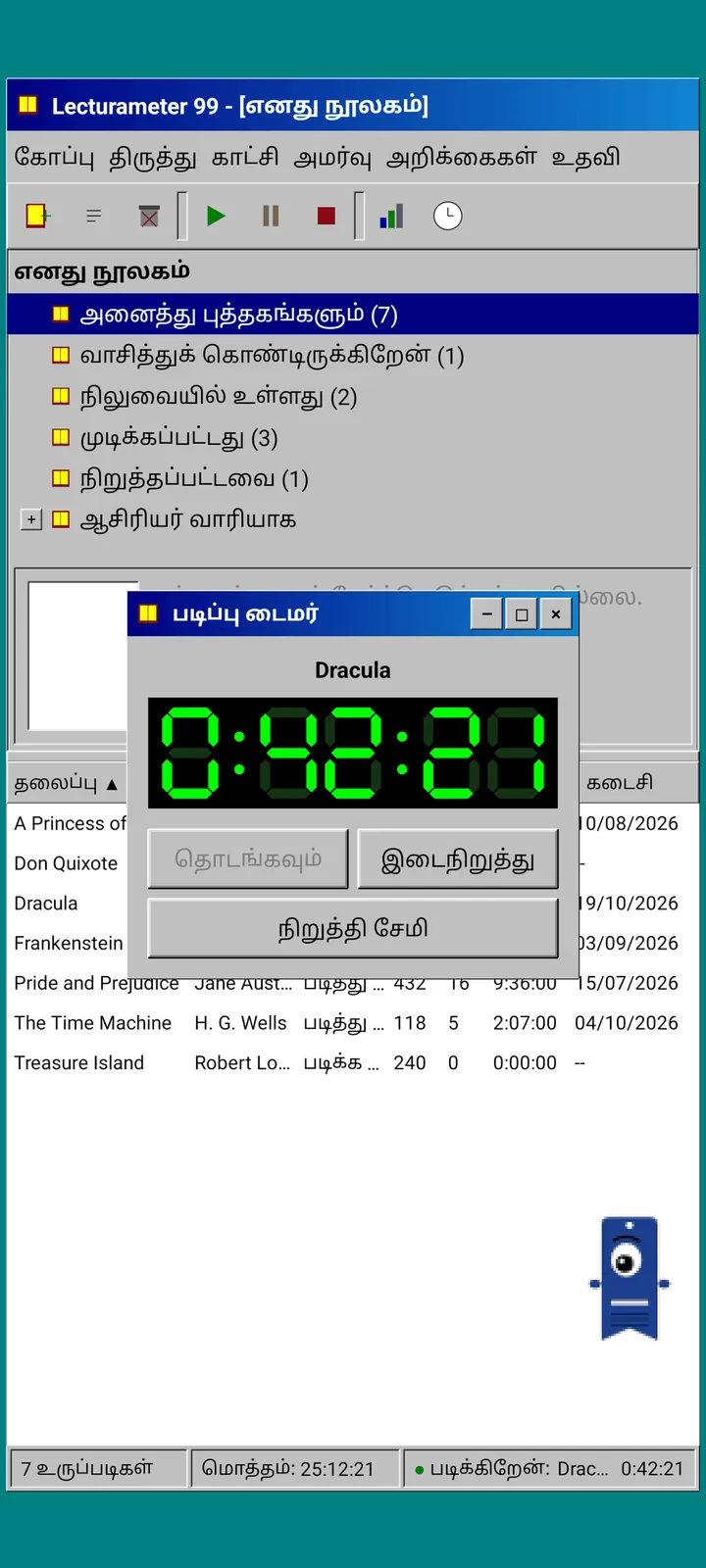 Lecturameter 1999: LCD காட்சியுடன் மிதக்கும் நேரங்காட்டிச் சாளரம்