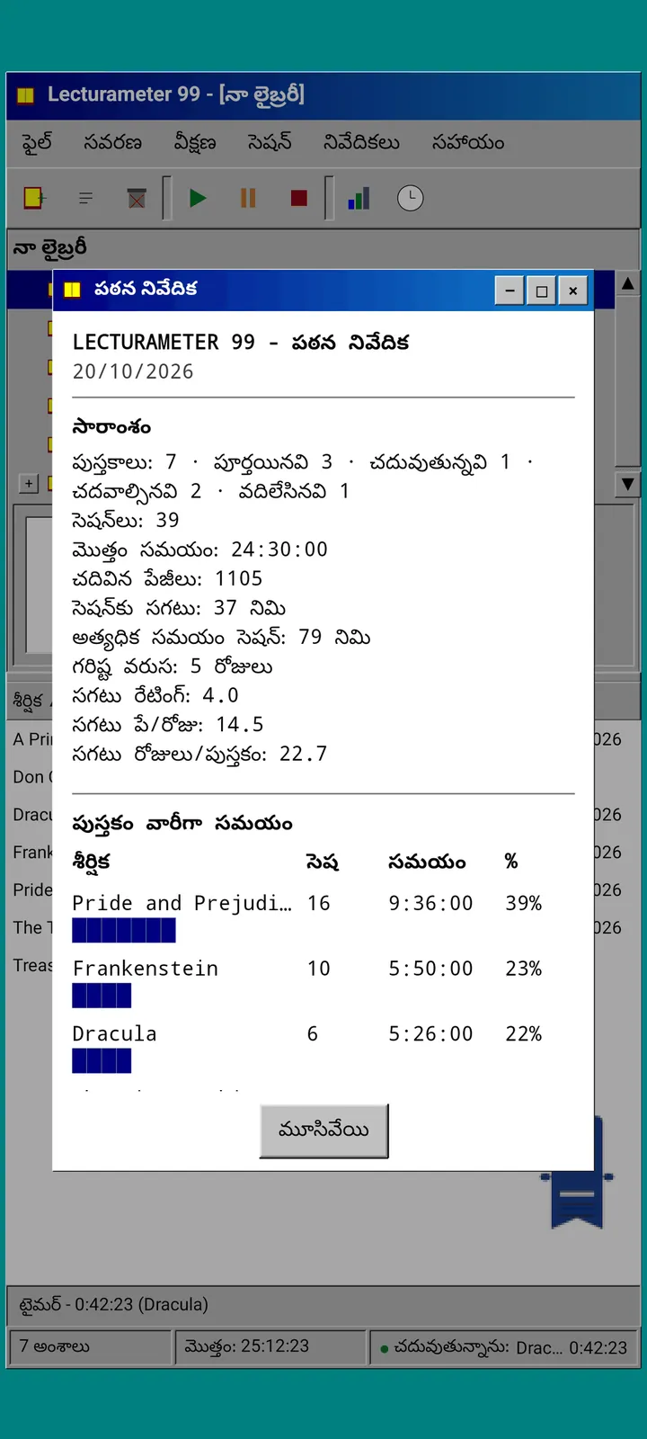 Lecturameter 1999: మోనోస్పేస్ టెక్స్ట్‌లో చదువు నివేదిక