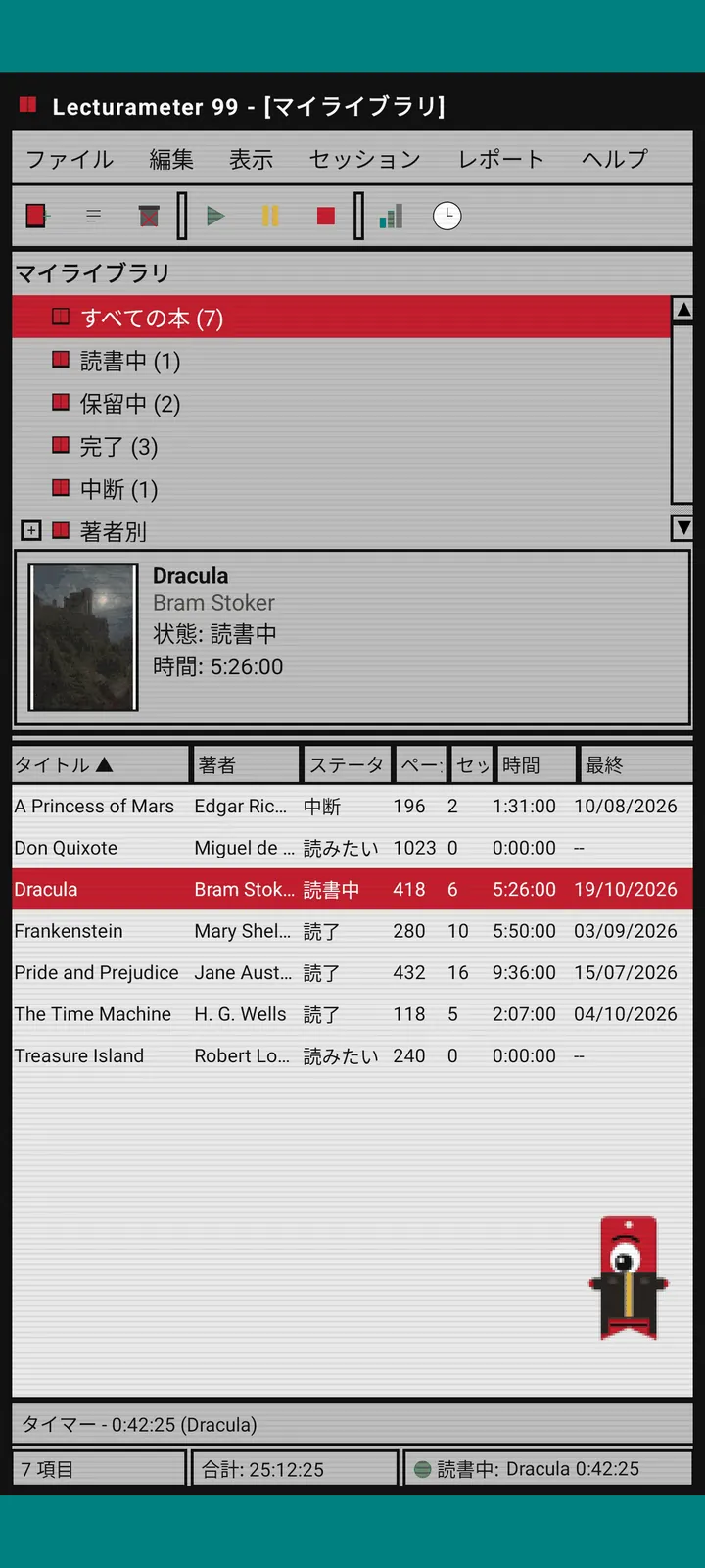 8ビットテーマのLecturameter 1999：ライブラリと本の表があるメインウィンドウ