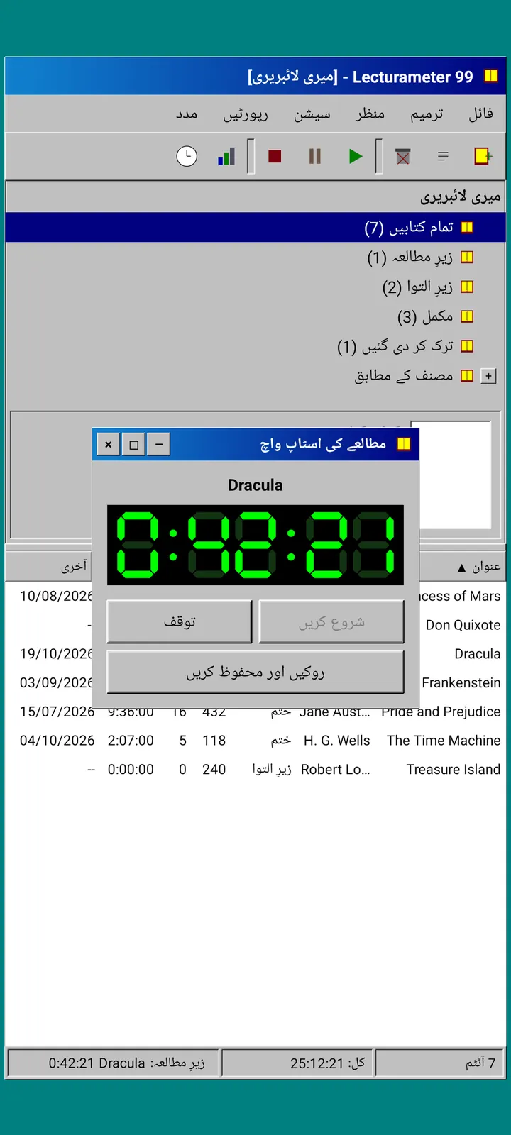 Lecturameter 1999: LCD ڈسپلے والی تیرتی اسٹاپ واچ ونڈو