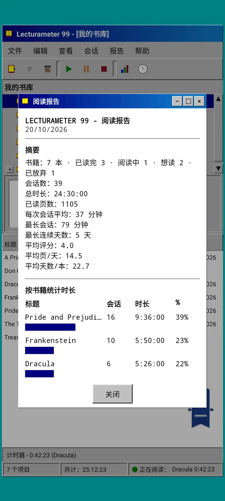 Lecturameter 1999：等宽文本的阅读报告
