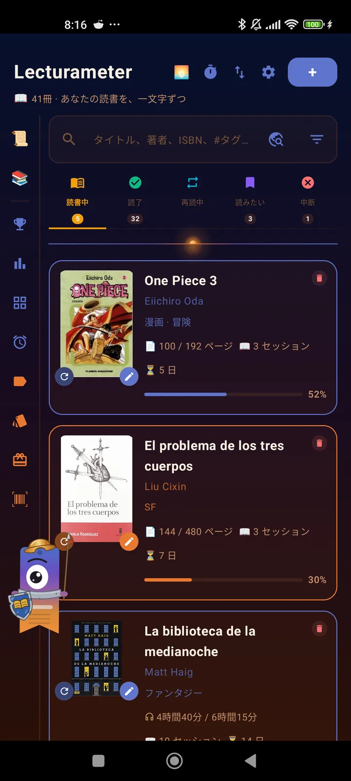 Lecturameterのライブラリ